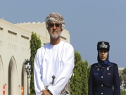 سلطان عمان الجديد: يستمر بنهج سلفه قابوس.. "عدم التدخل"
