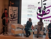 تحت عنوان "قلمي صوتي".. تونس تفتتح مهرجان أدب المرأة العربية