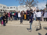 اليوم في جامعة تل أبيب: تظاهرة غضب ضد "صفقة القرن"