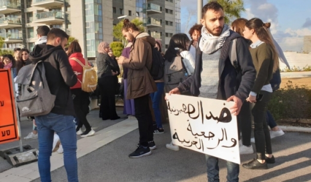 طلاب جامعة حيفا ينظمون وقفة احتجاجية ضد 