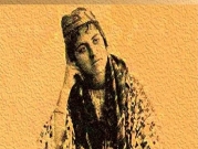 "المركز العربي" يصدر كتابا عن "الحركة النسائية المبكرة في سوريا العثمانية"