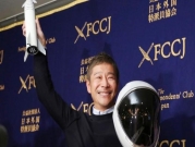 ملياردير ياباني يتنازل عن مسابقة لاصطحاب امرأة معه للقمر