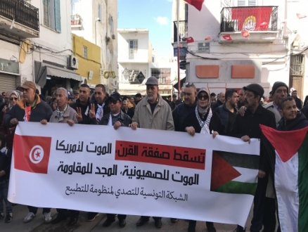مظاهرات في تونس رفضا لـ"صفقة القرن"