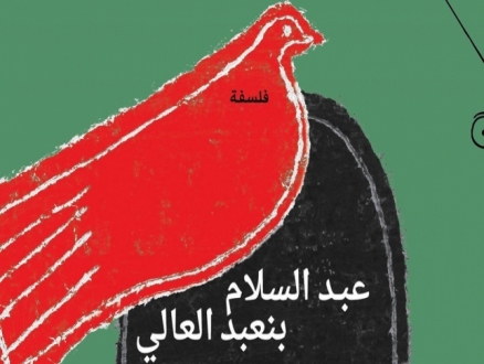 جديد دار "المتوسط"... "لا أملك إلَّا المسافات التي تُبعِدُني"