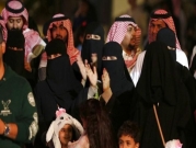 لا تزال المواعدة "مخاطرة" في السعودية رغم الإصلاحات