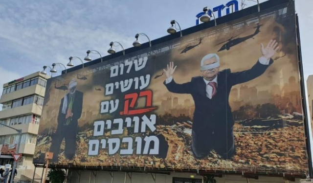 إزالة لافتات تُظهر عباس وهنية مستسلمين: تذكر بالنازيين و