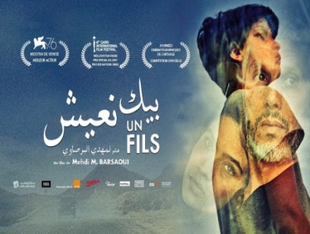 الفيلم التونسي "بيك نعيش" يناقش قضايا الحريات والفساد