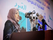 اليمنية هدى الصراري تفوز بجائزة مارتن إليانز لحقوق الإنسان