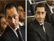 محكمة مصرية تبرئ نجلي مبارك من "التلاعب بالبورصة"