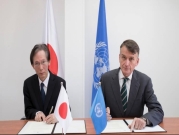اليابان تتبرع بأكثر من 22 مليون دولار لصالح "الأونروا"