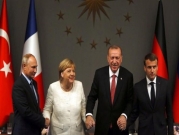 قمة تركية - أوروبية لبحث ملفي اللاجئين وإدلب الثلاثاء المُقبل