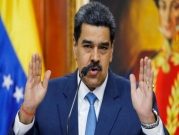 فنزويلا: مظاهرات تدعم الرئيس الاشتراكي مادورو وأخرى داعمة للانقلابي غوايدو