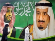 السعودية تعلن اعتقال 298 مسؤولا بـ"تهم فساد"