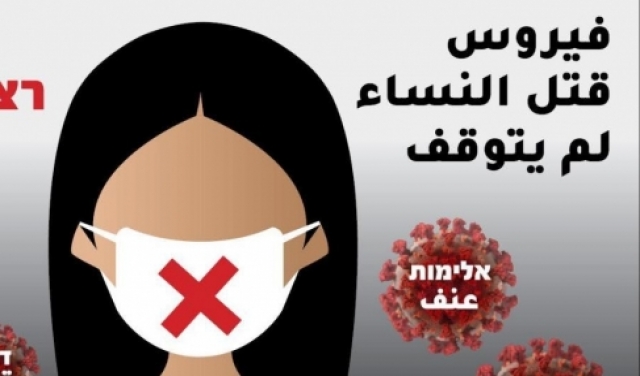 #فيروس قتل النساء لم يتوقف: مظاهرة رقميّة أطلقتها ناشطات نسويات