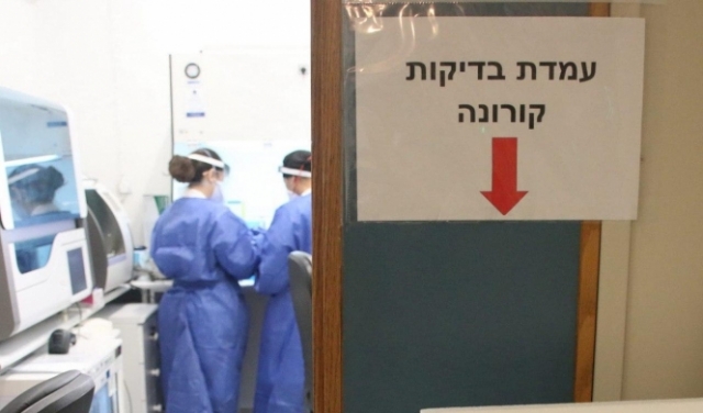 الصحة الإسرائيلية: 14 وفاة بكورونا وارتفاع الإصابات بالفيروس لـ3865 