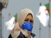 الجزائريون يواجهون فيروس كورونا بالسخرية والنكتة