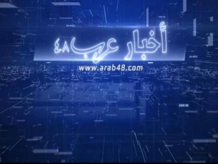 نشرة أخبار "عرب 48" المصورة: آخر مُستجدات كورونا في البلاد