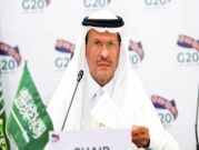 السعودية: حفض الإنتاج الفعلي للنفط سيصل إلى 19.5 مليون برميل يوميا