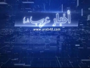 موجز أخبار "عرب 48": ارتفاع عدد الإصابات بكورونا في البلدات العربية