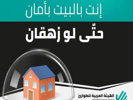 الطوارئ في النقب: الخروج من أزمة كورونا بالالتزام بالتعليمات