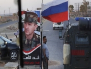 "معركة روسية فاشلة... داخل الجيش السوري"