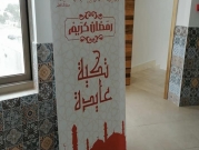 مخيّم عايدة يُطلق مبادرة "تكية عايدة" في رمضان 