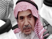 السعودية: دفن جثمان المُعارض البارز الحامد ولا إعلانَ رسميًّا عن موته