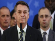 البرازيل: استقالة وزير العدل وبولسونارو يدحض اتهامات وقوفه خلف ذلك