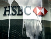 HSBC يوقف جمع تبرعات لجمعية مناصرة للفلسطينيين
