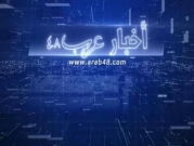 موجز أخبار "عرب 48": هل تفتتح المدارس العربية أبوابها الأسبوع المقبل؟