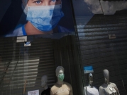 الصحة الإسرائيلية: 229 حالة وفاة بكورونا والإصابات النشطة تنخفض إلى 6363 