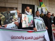 غزة: وقفة احتجاجية على إغلاق بنوك فلسطينية لحسابات أسرى