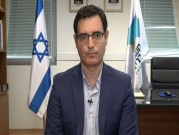 مدير عام الصحة الإسرائيلية يتنحى عن منصبه