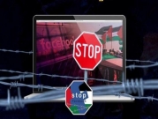 منظمات فلسطينية تحذّر من تنصيب بالمور بـ"مجلس إشراف فيسبوك"
