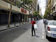 كورونا: لبنان يرفع إجراءات العزل اعتبارًا من الإثنين