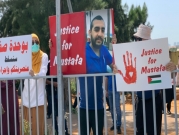 تظاهرة قبالة مستشفى "تل هشومير" احتجاجا على إعدام يونس