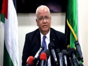 عريقات: "قرار القيادة دخل حيّز التنفيذ من لحظة إنهاء خطاب عباس"