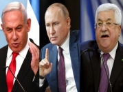 تقرير: روسيا تسعى لعقد اجتماع أميركي فلسطيني في جنيف