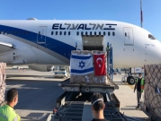 مساعدات تركية إلى الولايات المتحدة.. عبر تل أبيب!