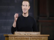 بعد ضغوط عليه.. زوكربرغ سيعيد النظر في سياسة الرقابة في "فيسبوك"