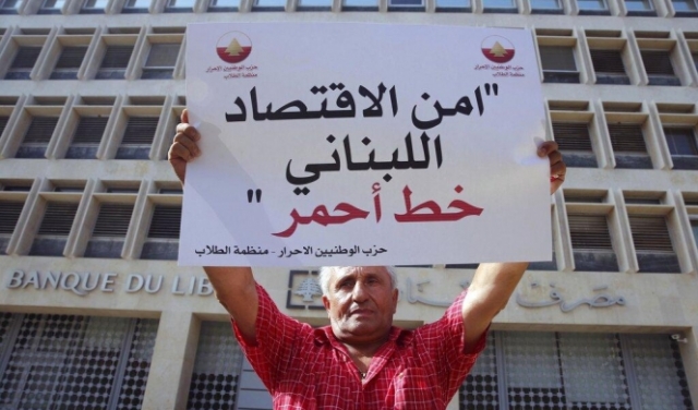 مساعٍ لاحتواء الأزمة اللبنانيّة: إجراءات لخفض سعر صرف الدولار مقابل الليرة