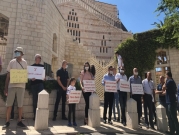 الناصرة: وقفة احتجاجية ضد صفقات بيع أراضي الوقف أمام كنيسة البشارة