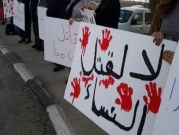 "نساء ضد العنف" تستهجن تهميش الجمعيات النسوية الفلسطينية 