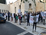 الناصرة: تظاهرة ضد التجارة بأرض تابعة لطائفة اللاتين 