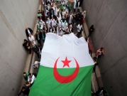 "العفو الدولية": حملة القمع الجزائريّة تهدد تفويض "الإصلاح الدستوري"