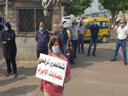 وقفة احتجاجية ضد العنف والجريمة في شفاعمرو