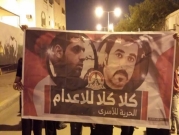بزعم قتل شرطي: محكمة بحرينية تثبت حكم الإعدام بحق رمضان وموسى
