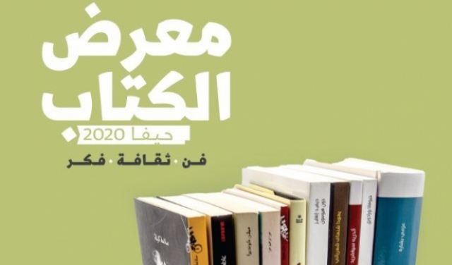 الخميس المقبل: الثقافة العربية تطلق معرض الكتاب السنوي
