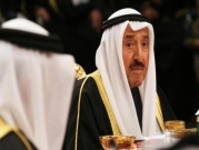 أمير الكويت يجري "عملية جراحية ناجحة"