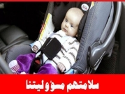 مصرع طفل من الكمانة نُسي في سيارة في وادي سلامة 